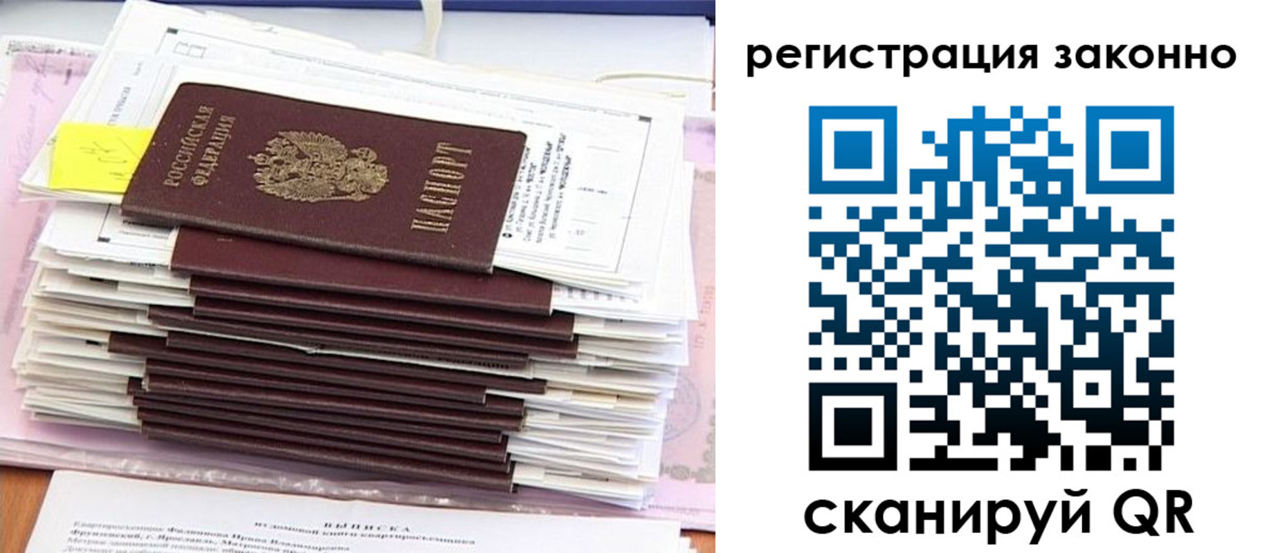 прописка для военкомата в Стрежевом
