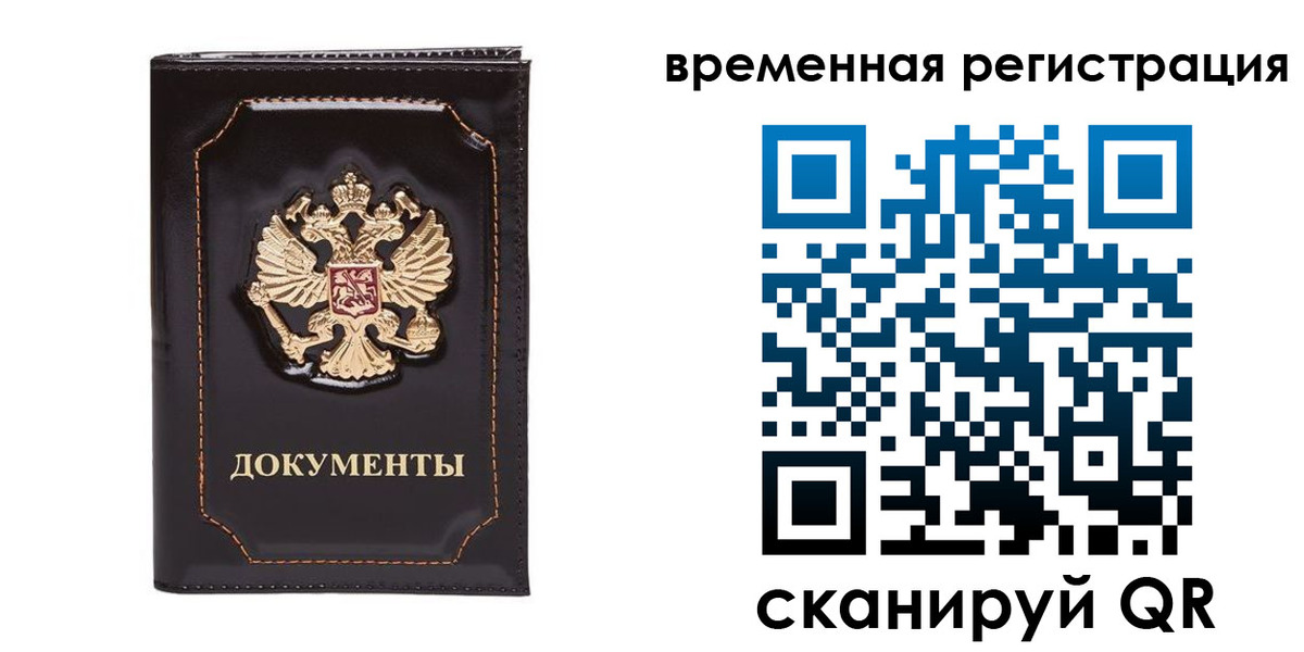 регистрация в Стрежевом