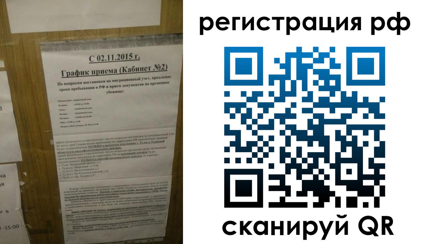 купить прописку в Стрежевом