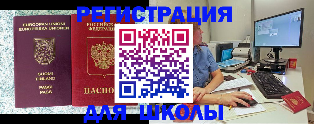 временная регистрация надежно в Стрежевом