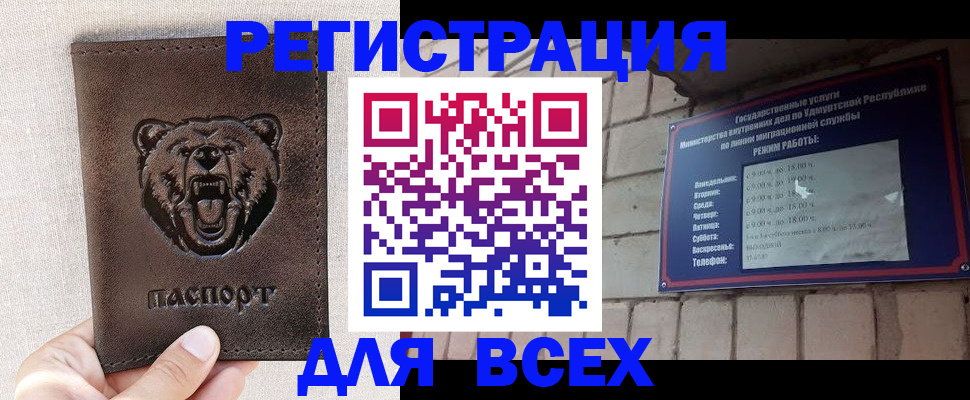 временная регистрация надежно в Стрежевом