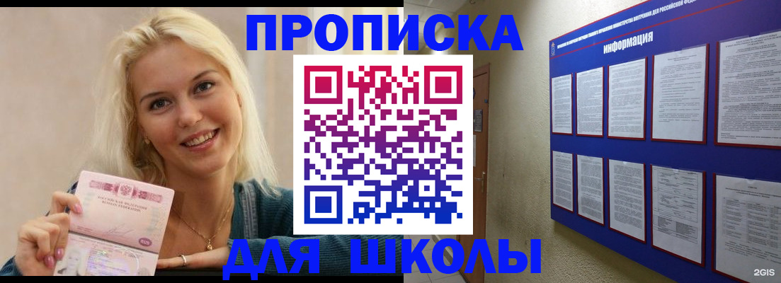 временная регистрация адрес в Стрежевом