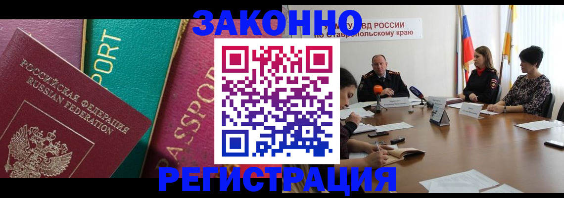 прописка в Стрежевом